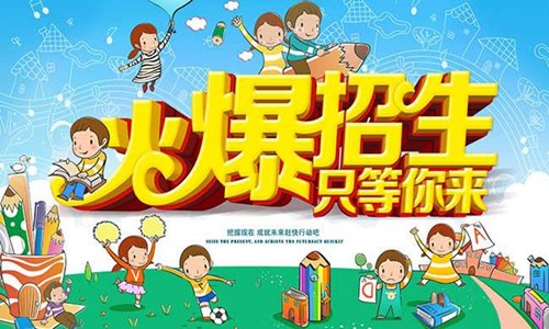2019年寒假班招生简章