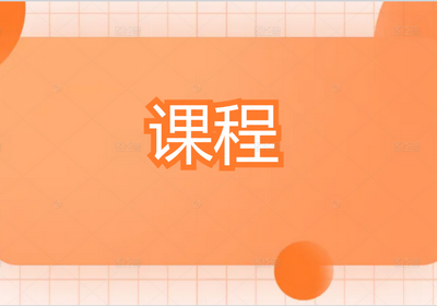 C++/王老师/周六10:10-11:40/3-6年级